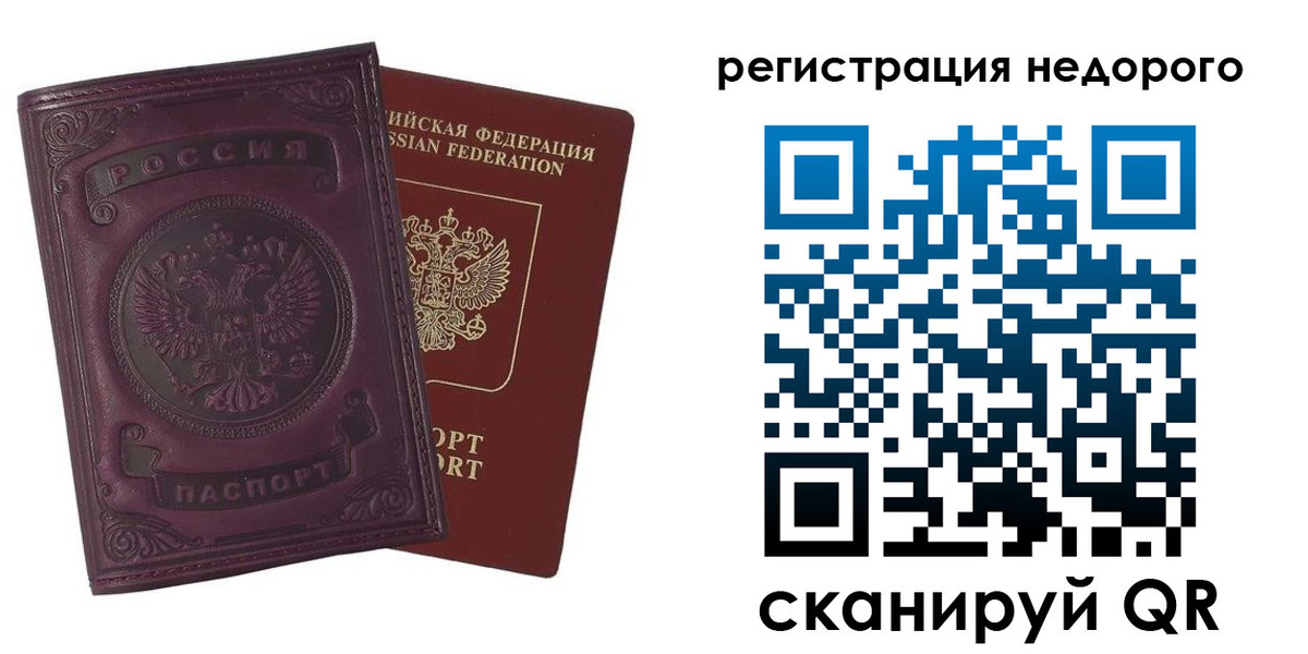 регистрация для школы в Высоковске